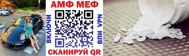АМФЕТАМИН Розовый  Меленки 