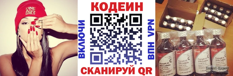 Кодеин Purple Drank  Меленки 