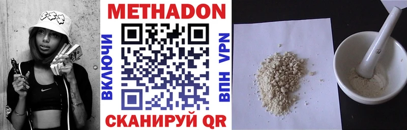 МЕТАДОН VHQ  Меленки 